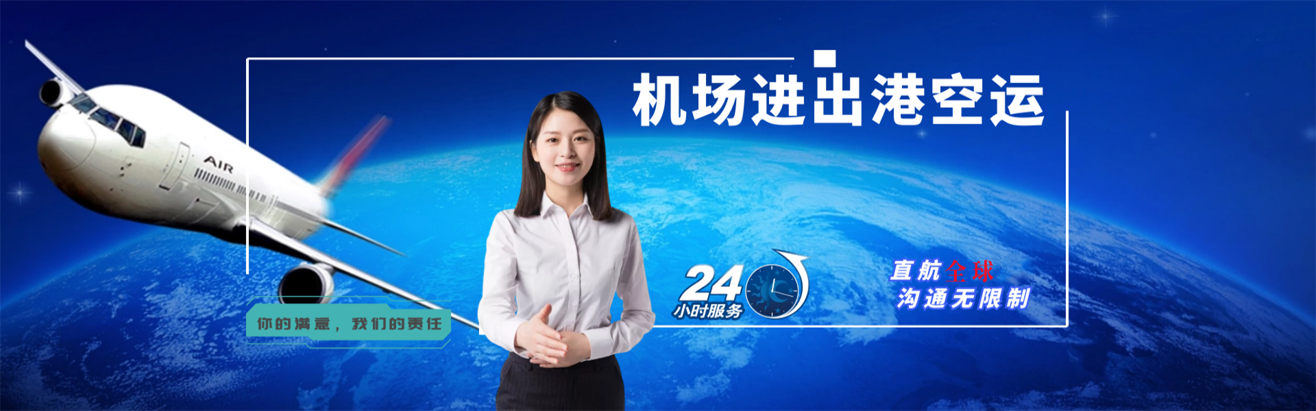 临江到克罗地亚物流公司-临江至克罗地亚物流专线-临江空运到克罗地亚-优时通物流有限公司